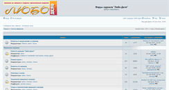 Desktop Screenshot of lubodelo.getbb.ru