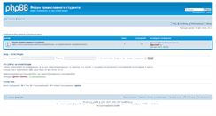 Desktop Screenshot of pravstudent.getbb.ru