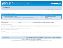Tablet Screenshot of pravstudent.getbb.ru