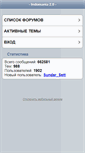 Mobile Screenshot of indomania.getbb.ru