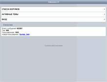 Tablet Screenshot of indomania.getbb.ru
