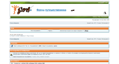 Desktop Screenshot of giraftravel.getbb.ru