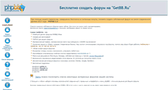 Desktop Screenshot of getbb.ru