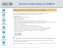Tablet Screenshot of getbb.ru