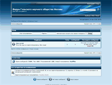 Tablet Screenshot of gaelic.getbb.ru